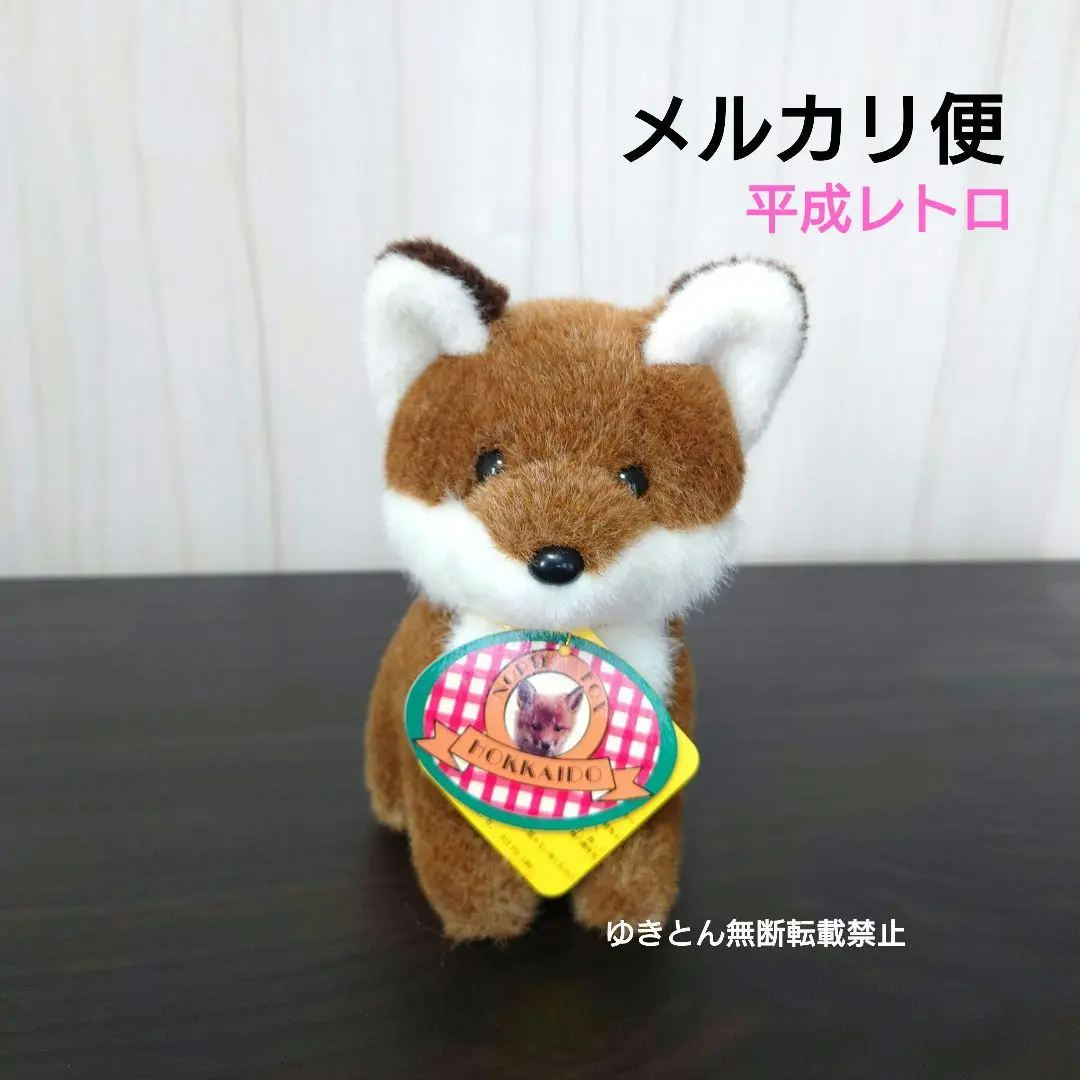 レア!SKB札幌 キツネ ラベンダーカラー 怪獣 着ぐるみ レトロ ぬいぐるみ m88380959814_1.jpg?1746603259