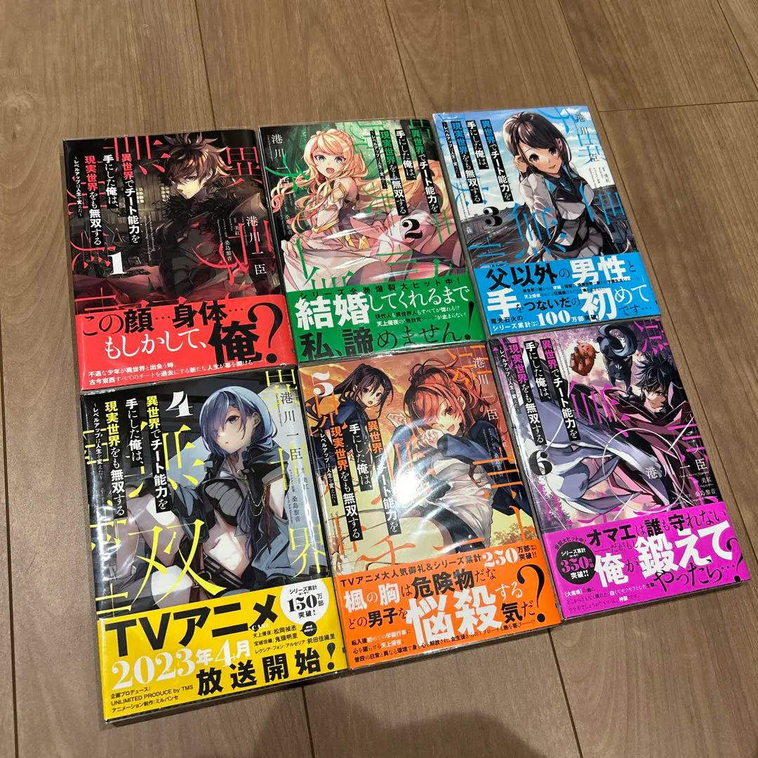 Thumbnail of Isekai Cheat Magician - Complete Series