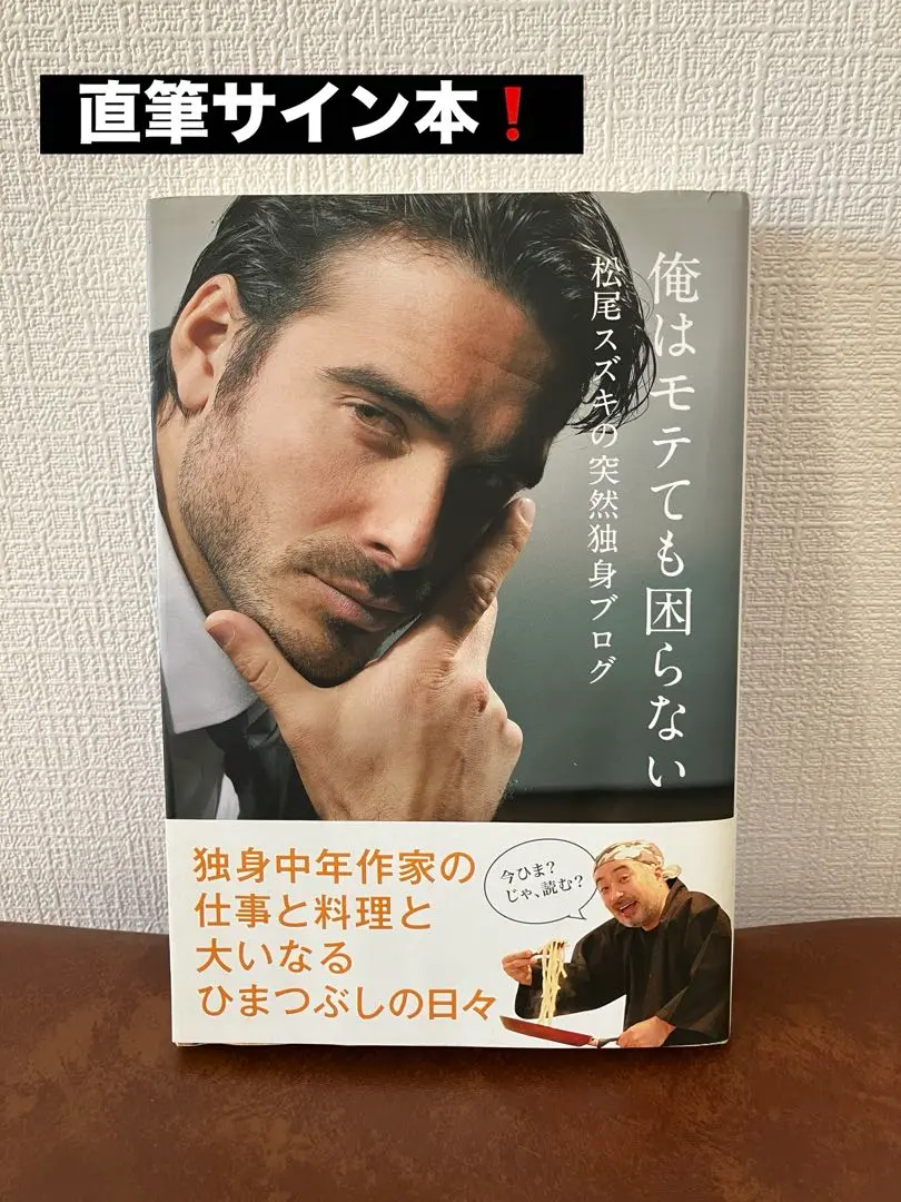 2025年最新】松尾スズキ サインの人気アイテム - メルカリ