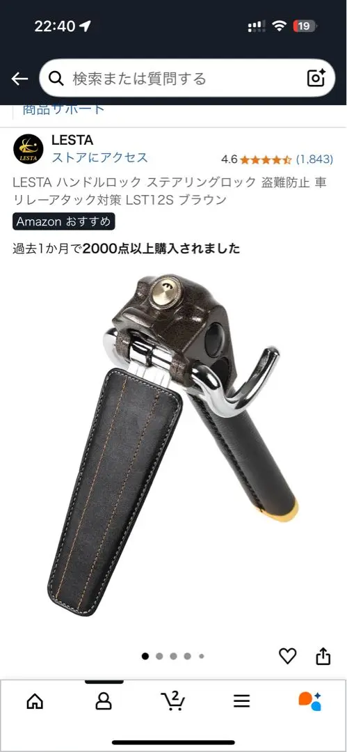 LESTA ステアリングロック LST12S 新品　ブラウン Amazon.co.jp: LESTA ハンドルロック ステアリングロック 盗難