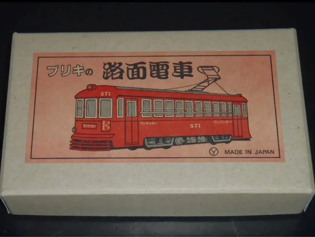 2025年最新】路面電車 ブリキの人気アイテム - メルカリ