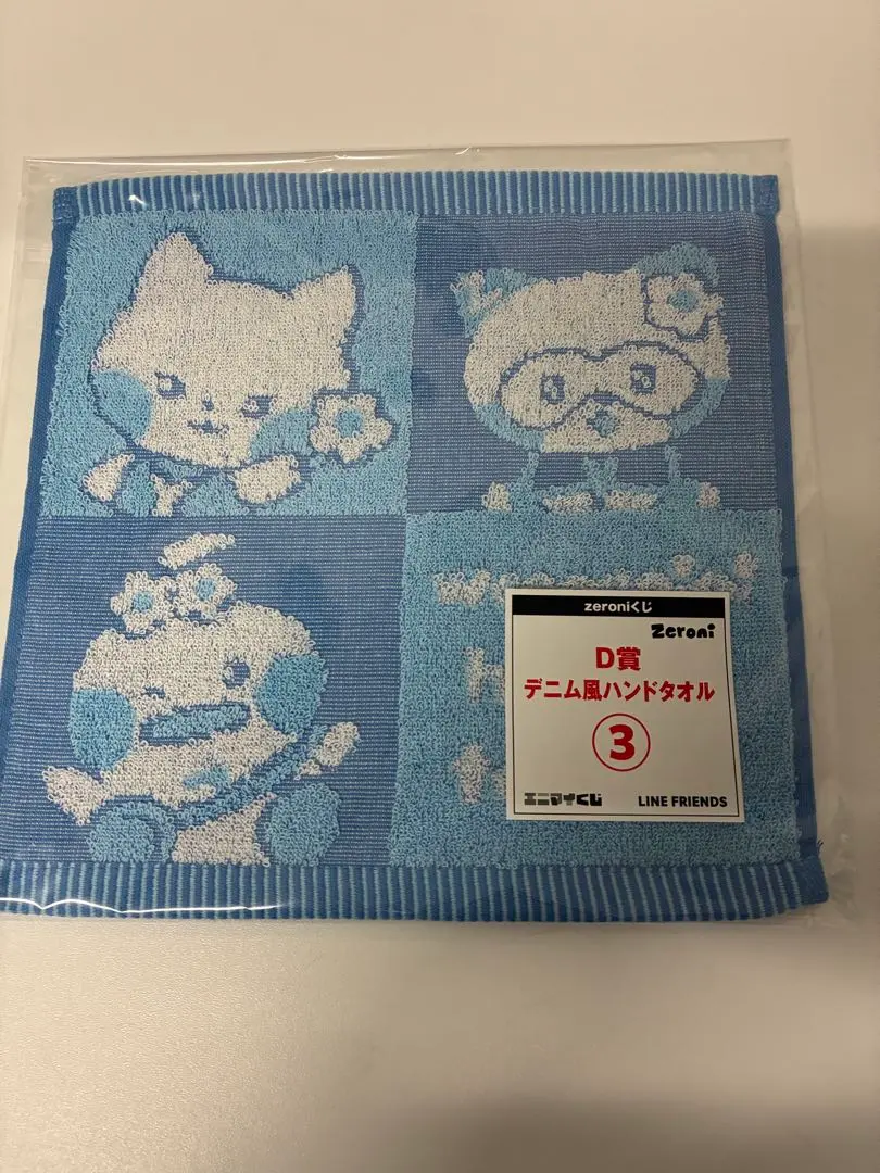 Thumbnail of Zeroni Lottery D Prize ③ Denim-style Hand Towel
