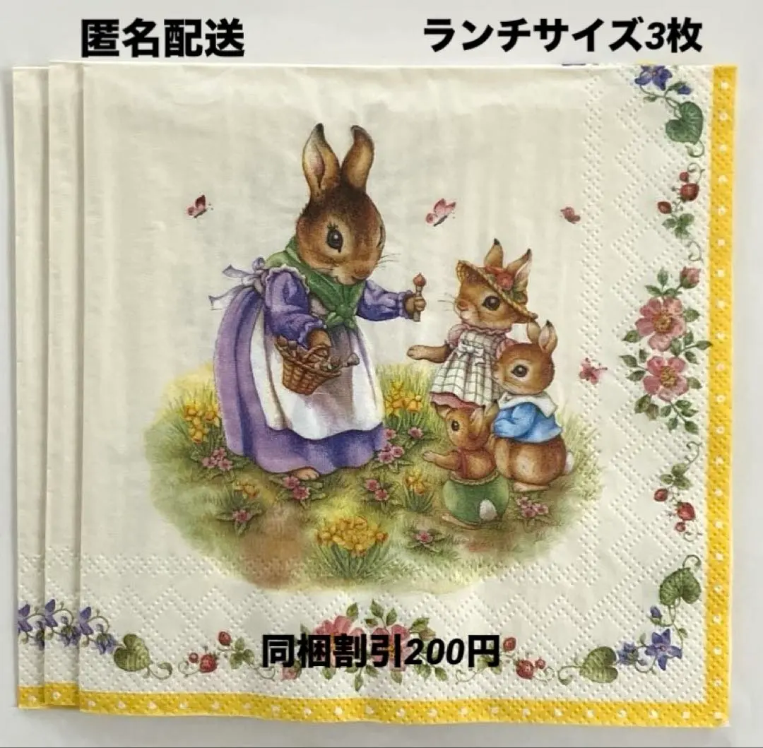 Thumbnail of No. 1548 * Paper Napkin * Decoupage 3 sheets