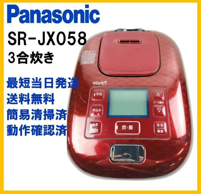 2025年最新】○◇Panasonic 可変圧力IHジャー炊飯器 (3合炊き