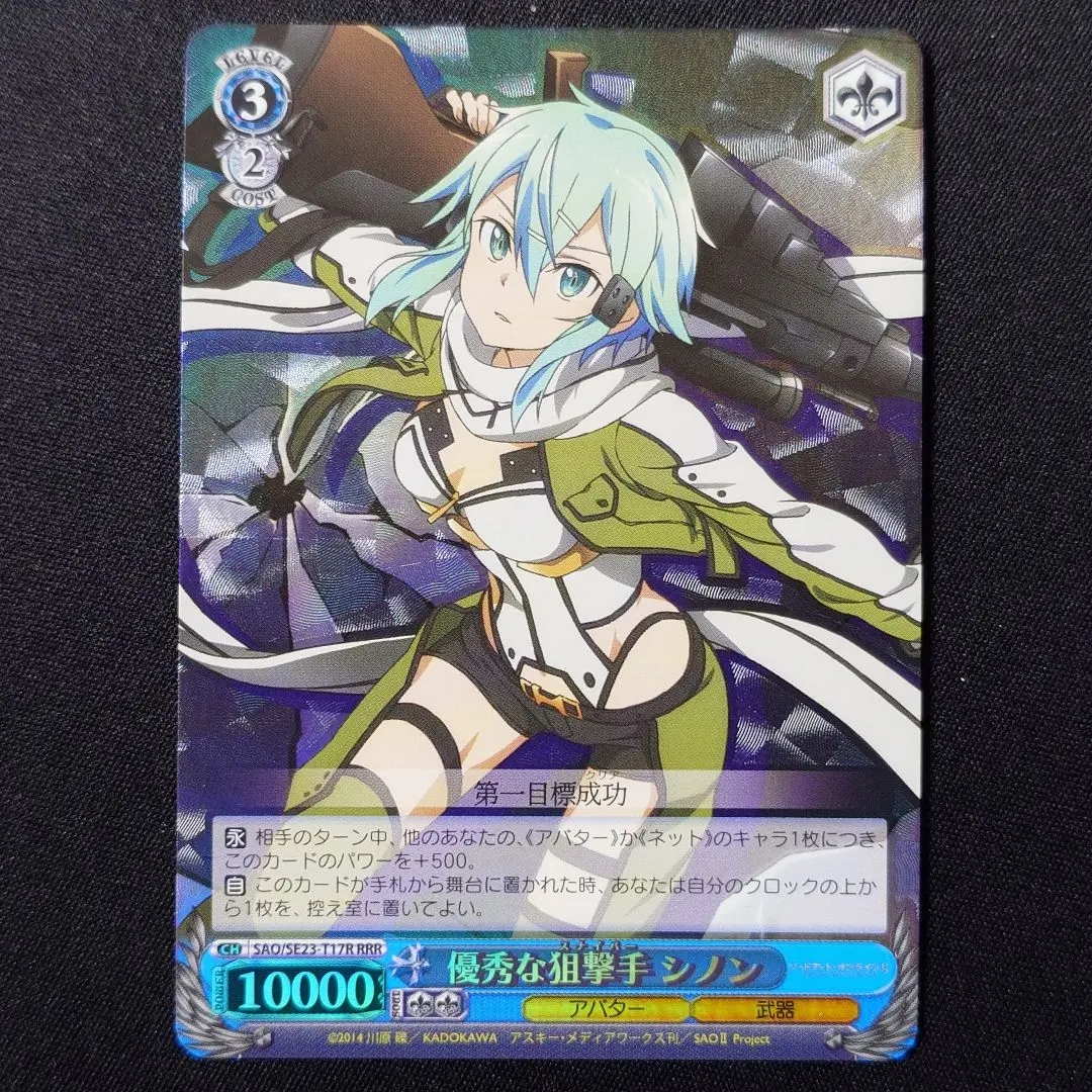 優秀狙擊手 詩乃 RRR 的縮圖