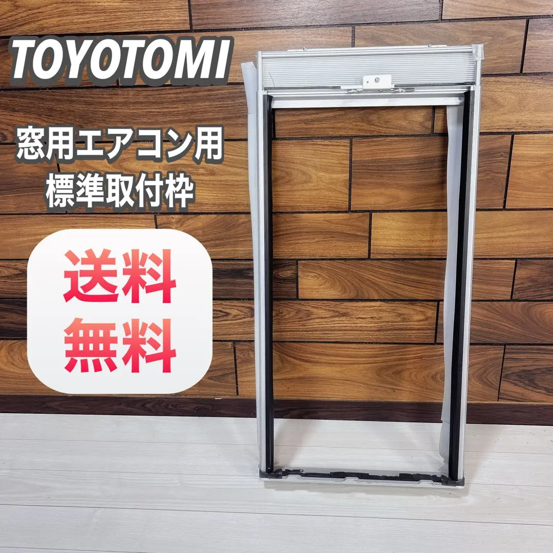 トヨトミ 窓用エアコン ウィンドウエアコン TIW-A160F 完動品 2025年最新】tiw-a160fの人気アイテム - メルカリ