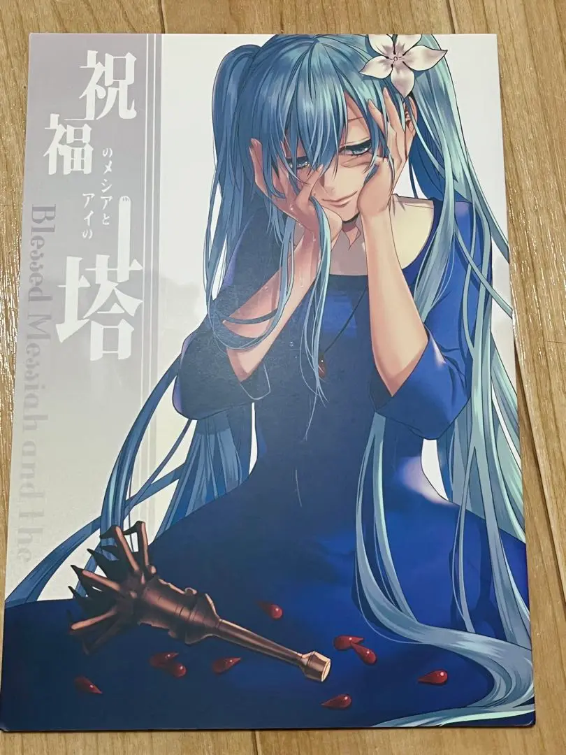 ➖ボーカロイド➖　初音ミク　祝福のメシアとアイの塔　缶バッジ ➖ボーカロイド➖ 初音ミク 祝福のメシアとアイの塔 缶バッジ