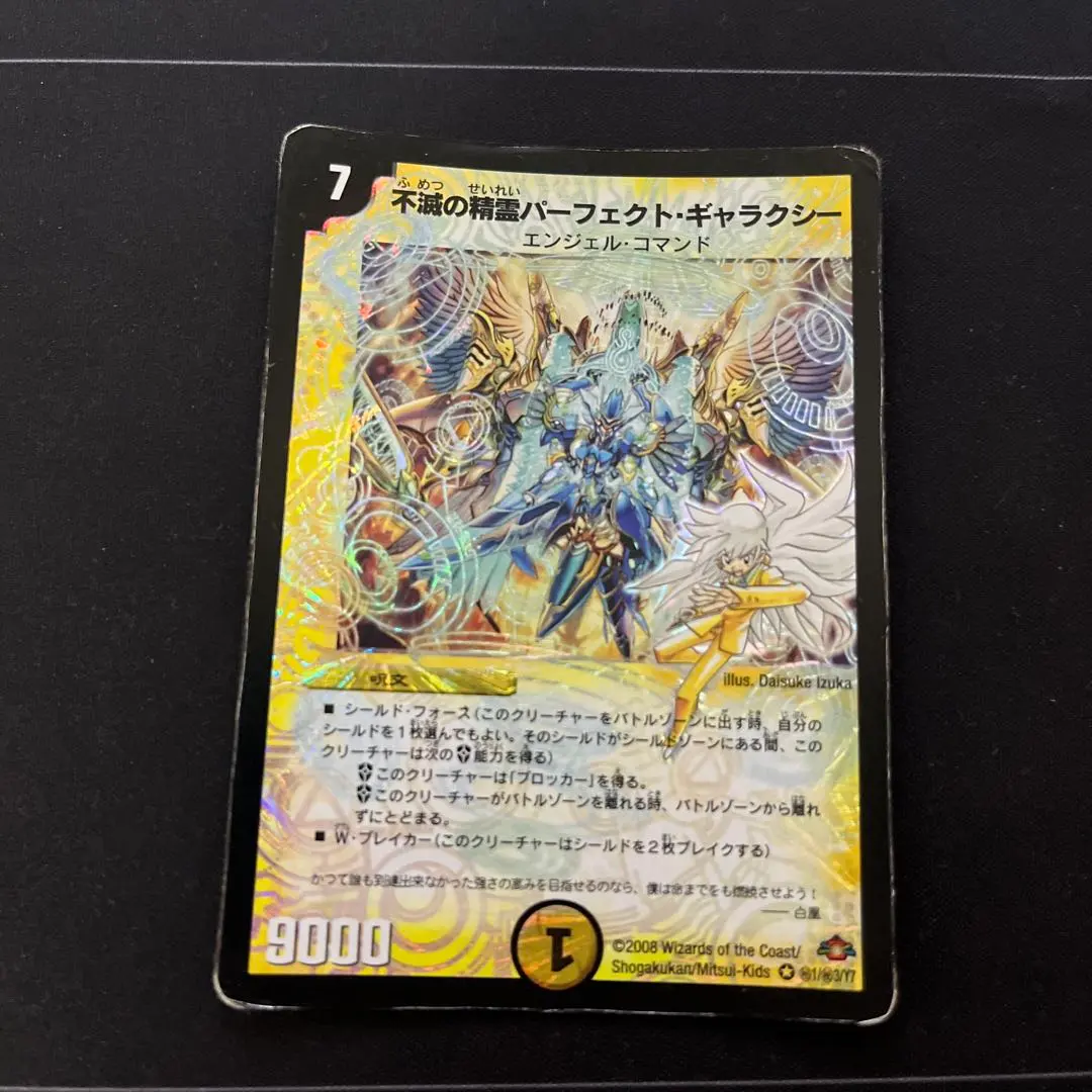 2025年最新】パーフェクトギャラクシー エラーの人気アイテム