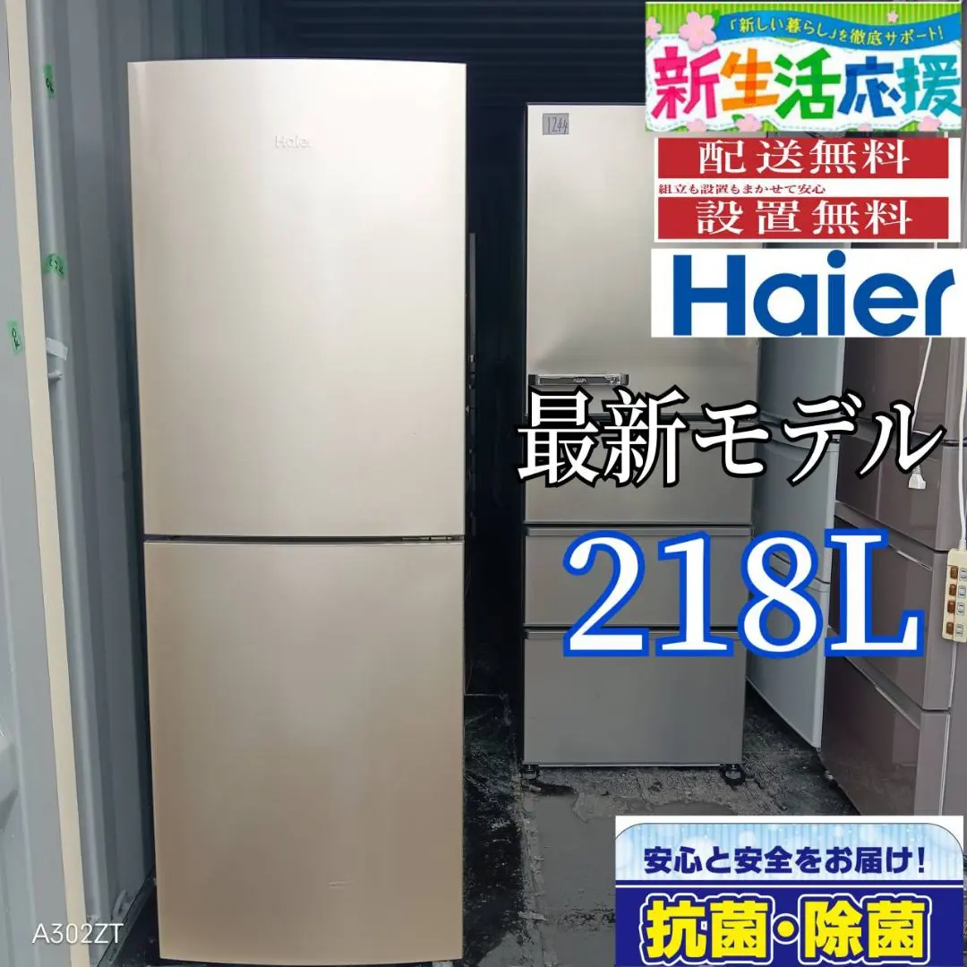 ひまわり Haier 218L 冷凍冷蔵庫 2017年製 ホワイト ヨドバシ.com - ハイアール Haier 冷凍冷蔵庫 Haier Global