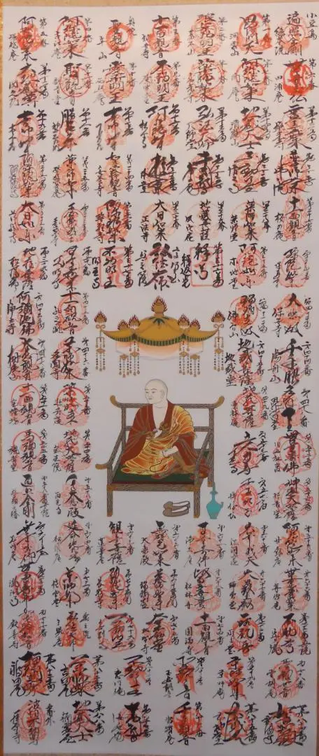 掛け軸 珍品 小豆島八十八ヶ所 霊場巡拝 御宝印軸 絹本 希少 軸装 掛軸 美品 2025年最新】小豆島八十八ヶ所の人気アイテム - メルカリ