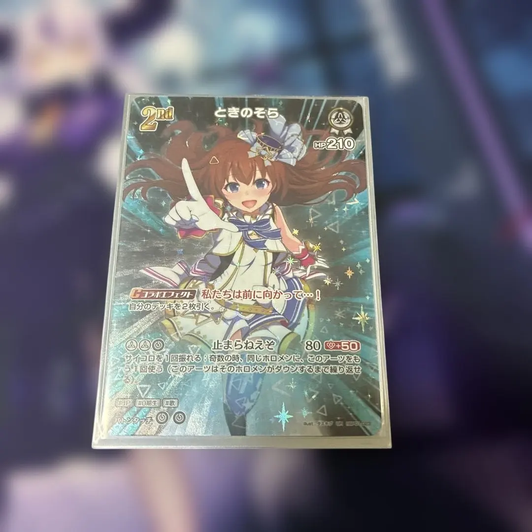 Thumbnail of Tokino Sora UR