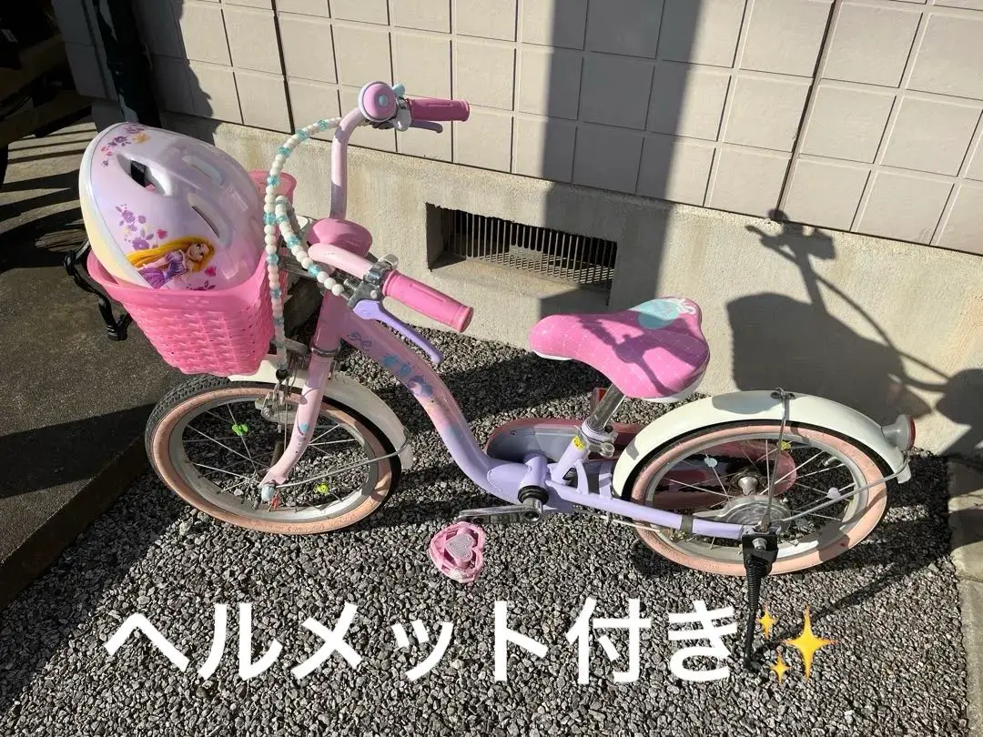 2025年最新】18インチ 自転車 プリンセスの人気アイテム - メルカリ