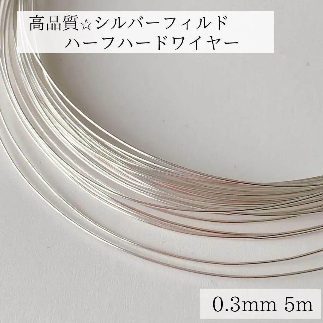 Thumbnail of High Quality Half Hard Wire, Silver Filled, 0.3mm, 5m, Parts