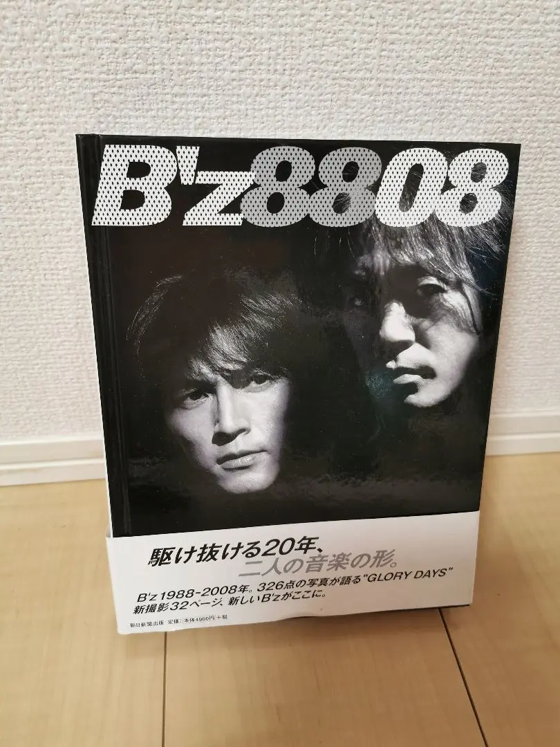 B'zグッズ まとめ売り 会報 パンフレット B'z8808 カドカワ 雑誌切抜 B'zグッズ まとめ売り 会報 パンフレット B'z8808 カドカワ 雑誌切抜
