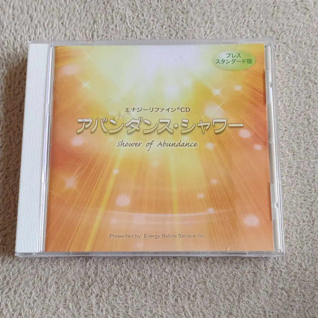 エナジーリファインCD　3枚組 2025年最新】エナジーリファインcdの人気アイテム - メルカリ