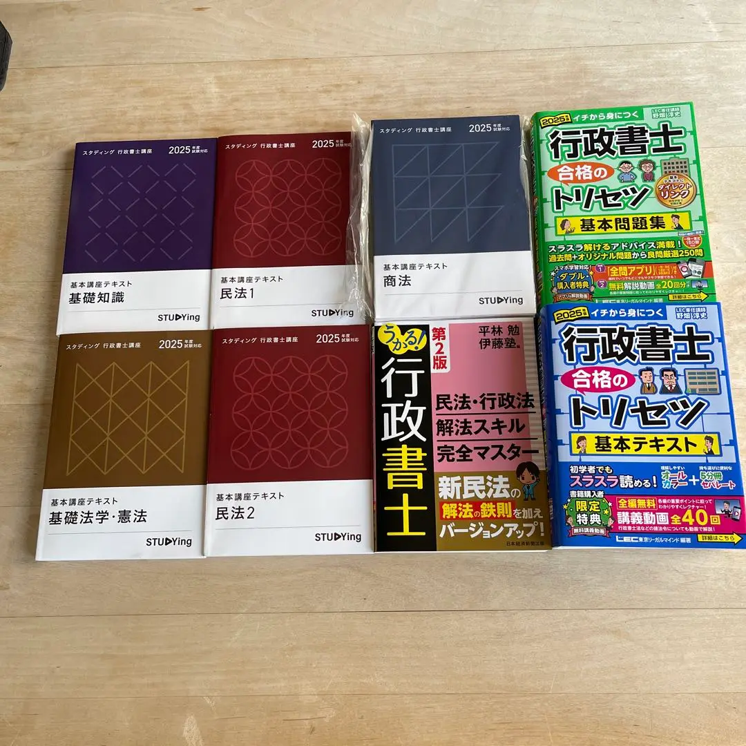 こてつ！スタディング 行政書士 2024年 製本テキスト 全巻セット スタディング 2024年版 行政書士講座 製本テキスト 7冊セット