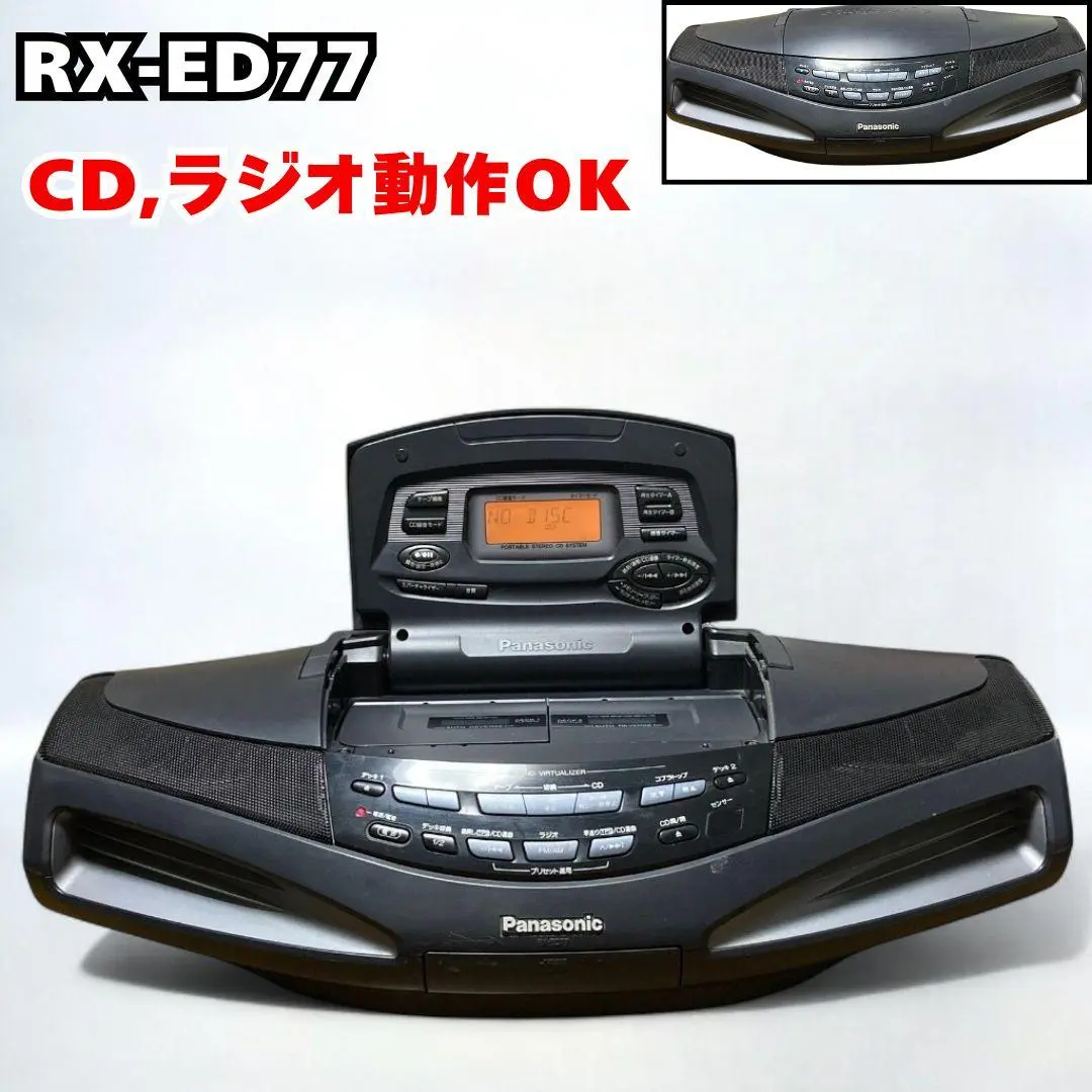 panasonic cdラジカセRX-ED77-K ブラック　動作確認済み 2025年最新】rx-ed77の人気アイテム - メルカリ