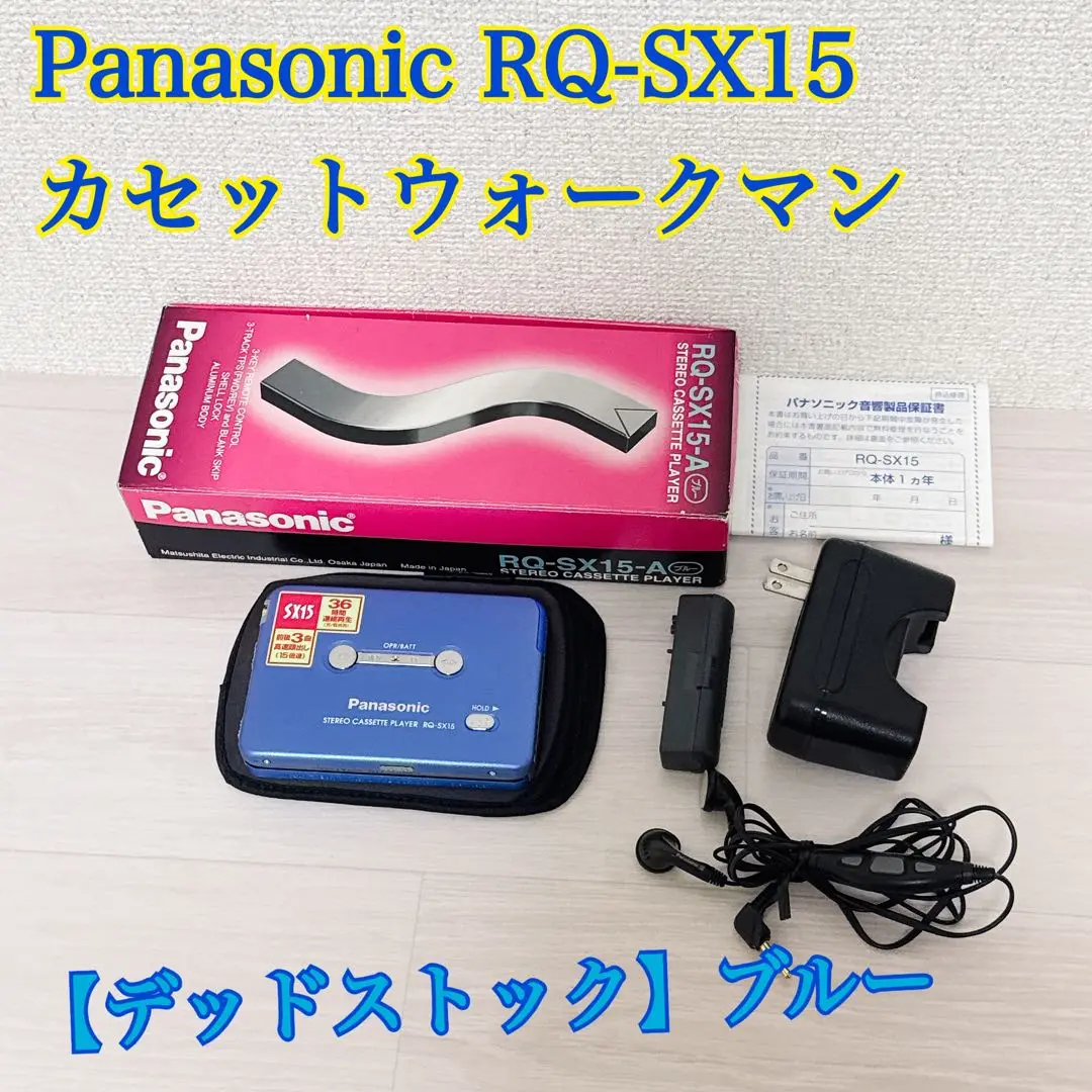 【美品DE可動品】Panasonic カセットプレーヤー RQ-SX15 s-l400.jpg