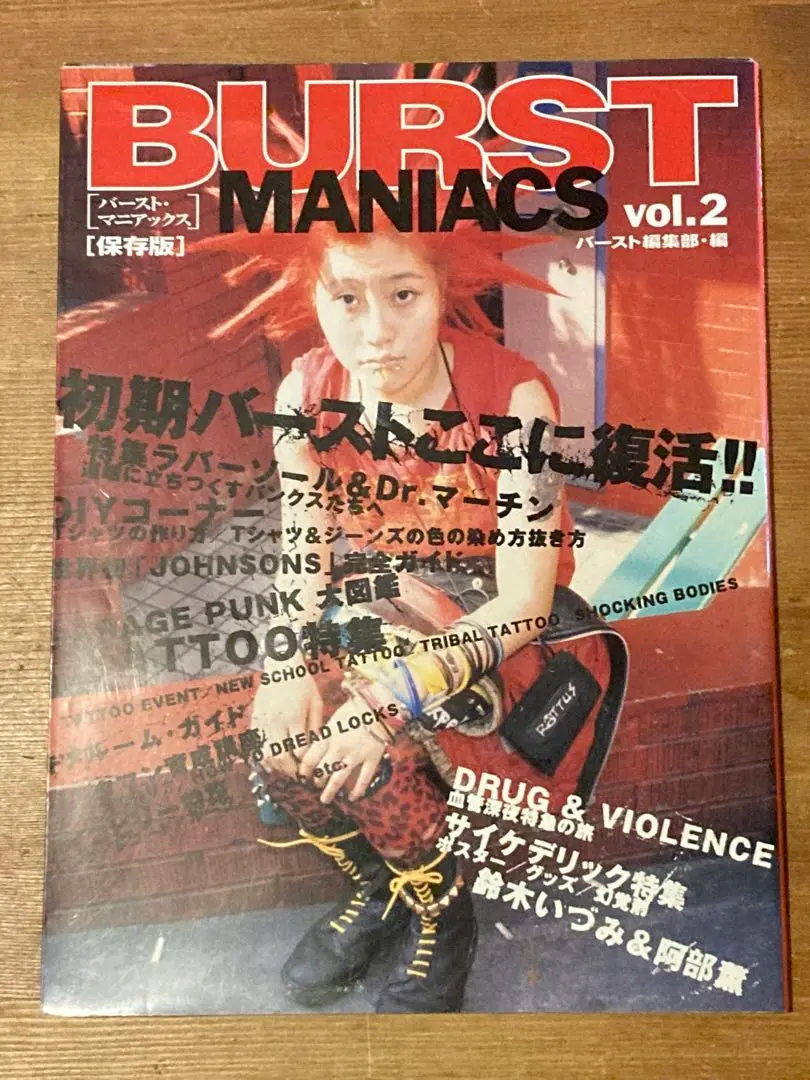 雑誌BURST(バースト) vol.1〜10セット 71Wi0zBhDYL._UF350,350_QL50_.jpg