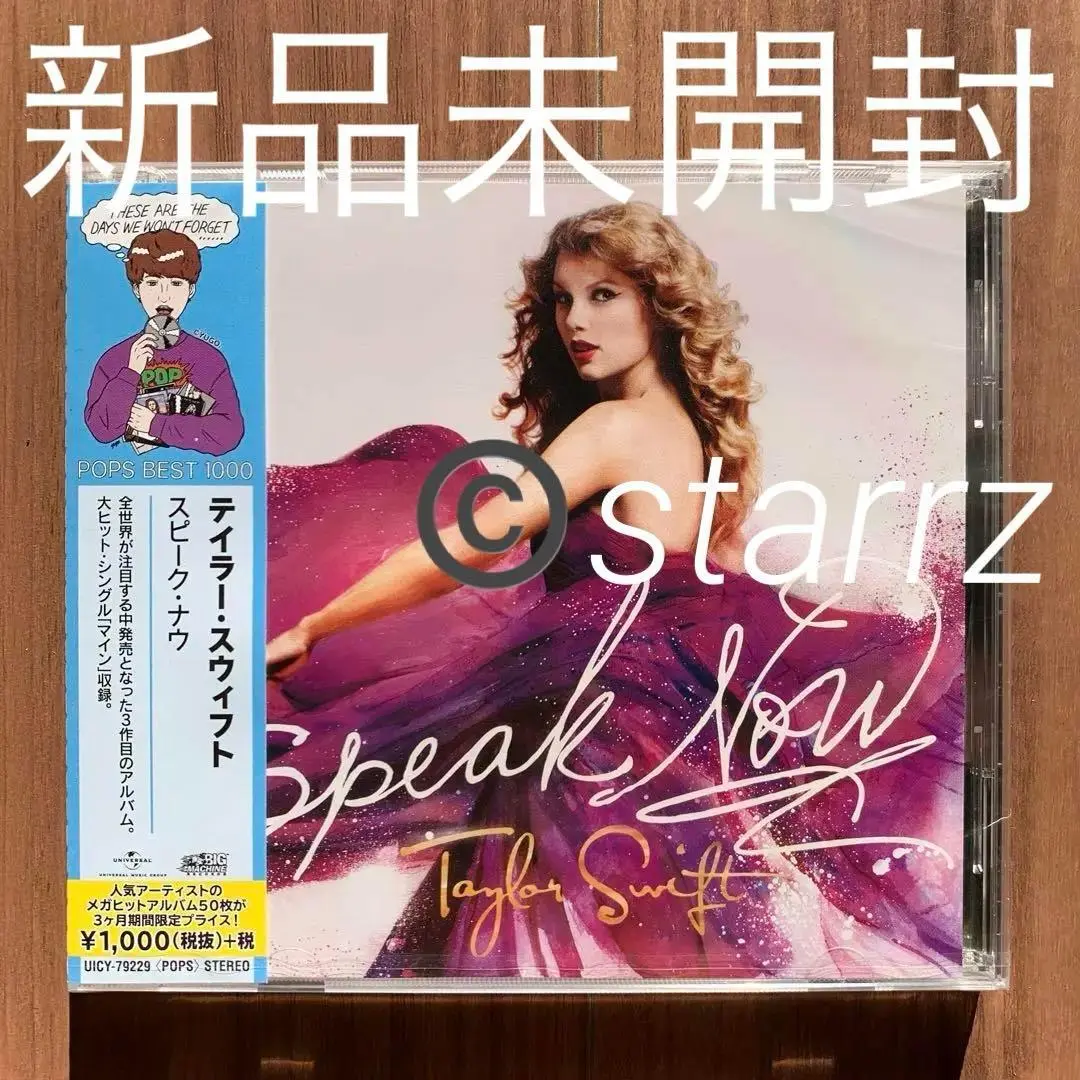 2025年最新】テイラースウィフト アルバムベストの人気アイテム