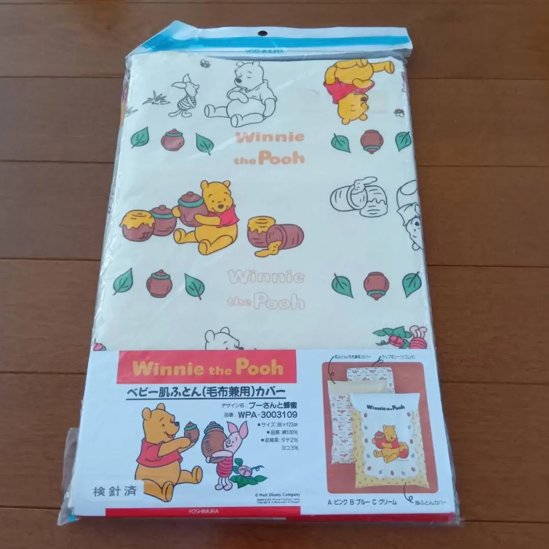 Thumbnail of Winnie the Pooh Baby Skin Futon, Blanket Cover