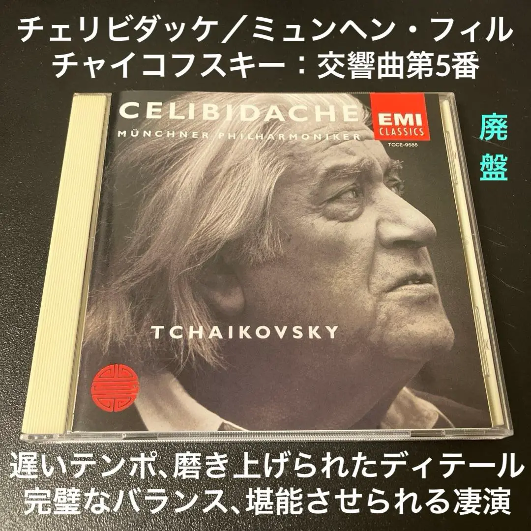 カラヤン／シンフォニー・エディション（38CD） : カラヤン