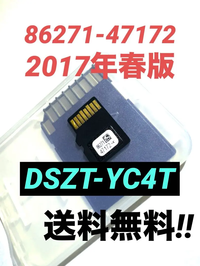 2025年最新】dszt-yc4t sdの人気アイテム - メルカリ