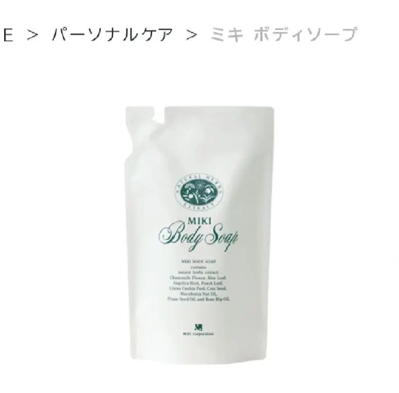 新品未使用　ミキ ボディソープ 3個入り　700ml 全身洗浄料　ミキプルーン ミキ ボディソープ - ミキプルーン