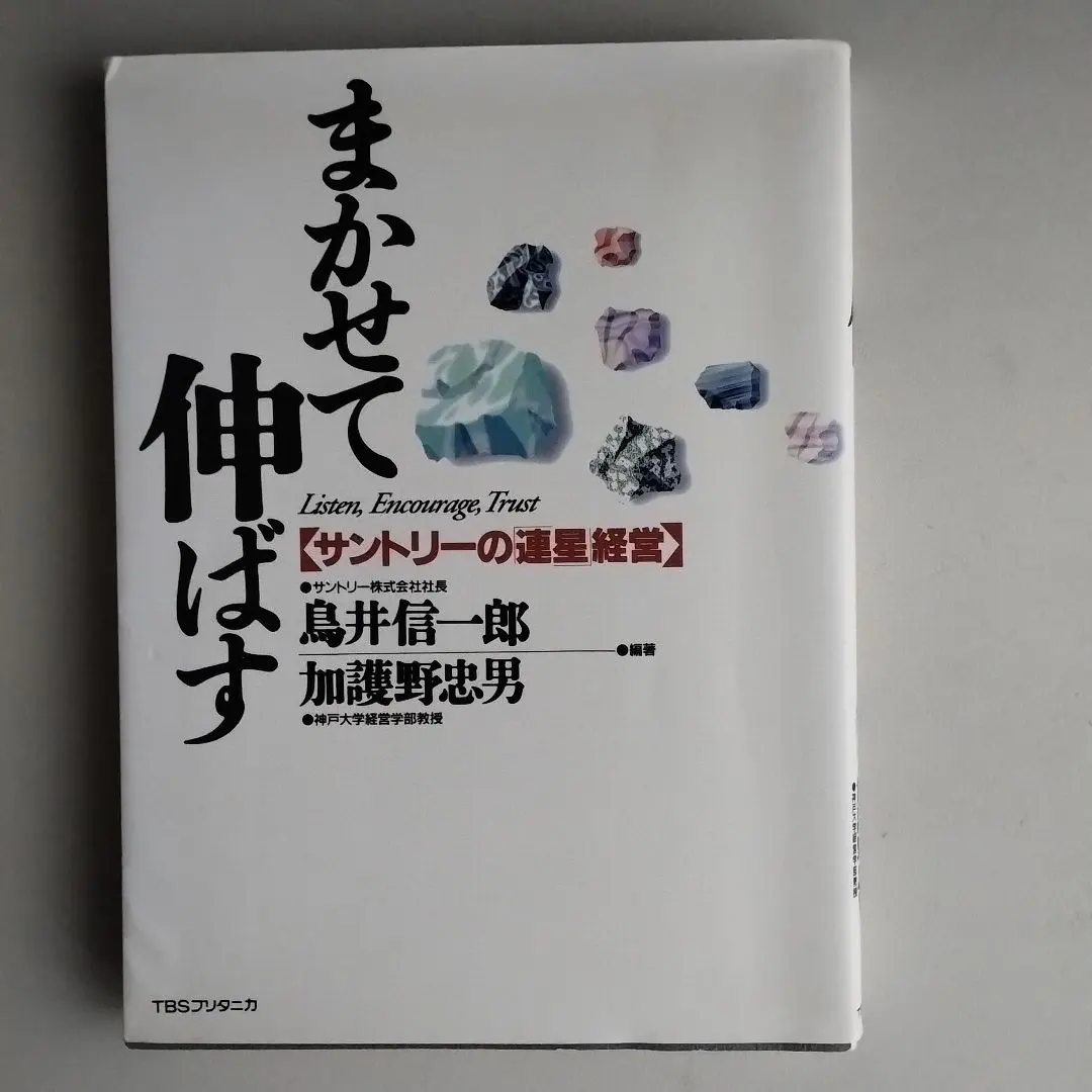 サントリー鳥井信一郎 1994年サイン色紙 2025年最新】鳥井信一郎の人気アイテム - メルカリ