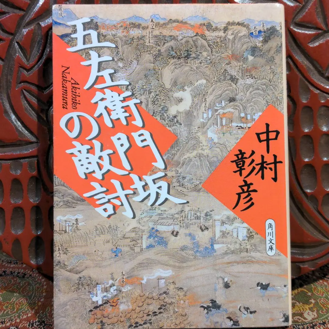 【男としての人生　山本周五郎が描いた男たち  : さまざまな男の心情15の物語】 Amazon.co.jp: 男としての人生 山本周五郎が描いた男たち eBook