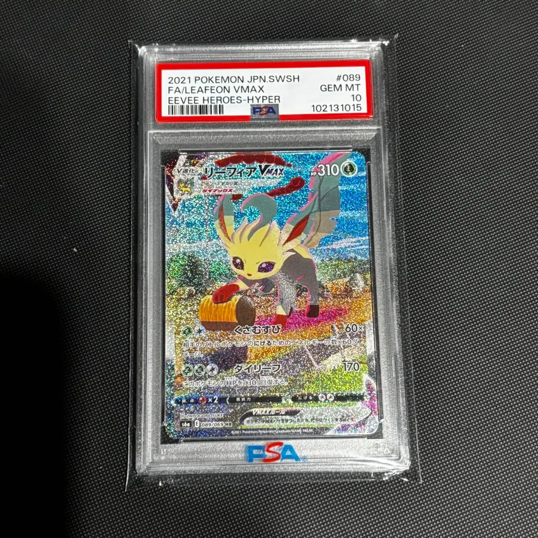 美品！リーフィアvmax SA psa9 2025年最新】リーフィアvmax sa psa9の人気アイテム - メルカリ