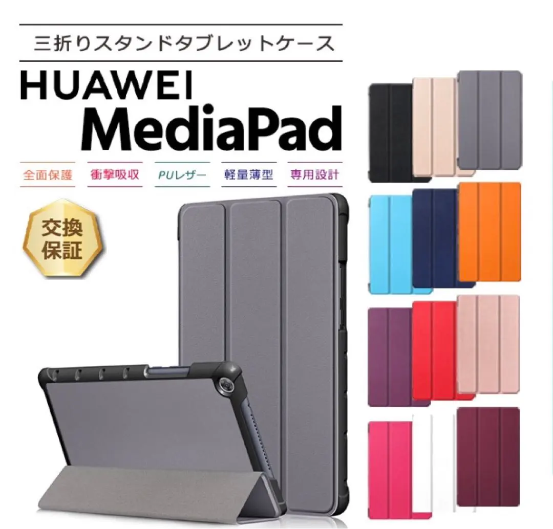 Thumbnail of Huawei MediaPad M5 Lite 8 8-inch Tablet Case