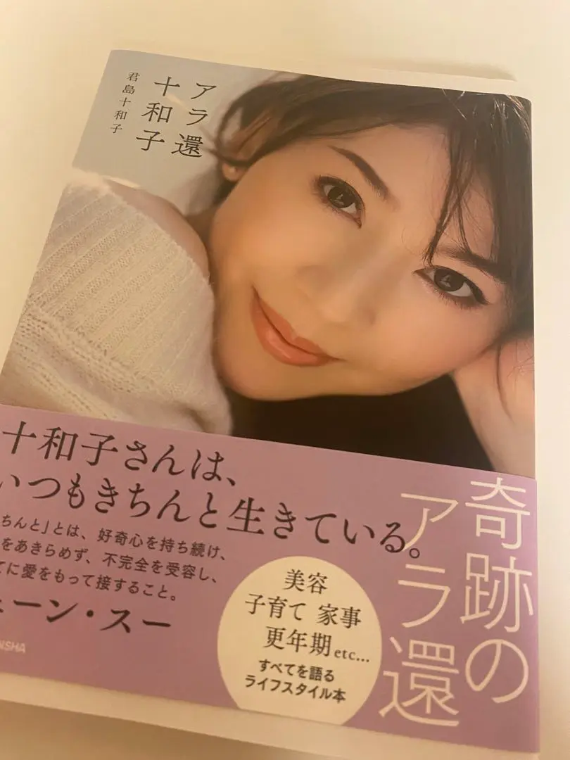 君島十和子さん♡日傘・ペアグラス・ポーチ・サイン入り手鏡・紙袋 (未使用) 2025年最新】君島十和子サインの人気アイテム - メルカリ