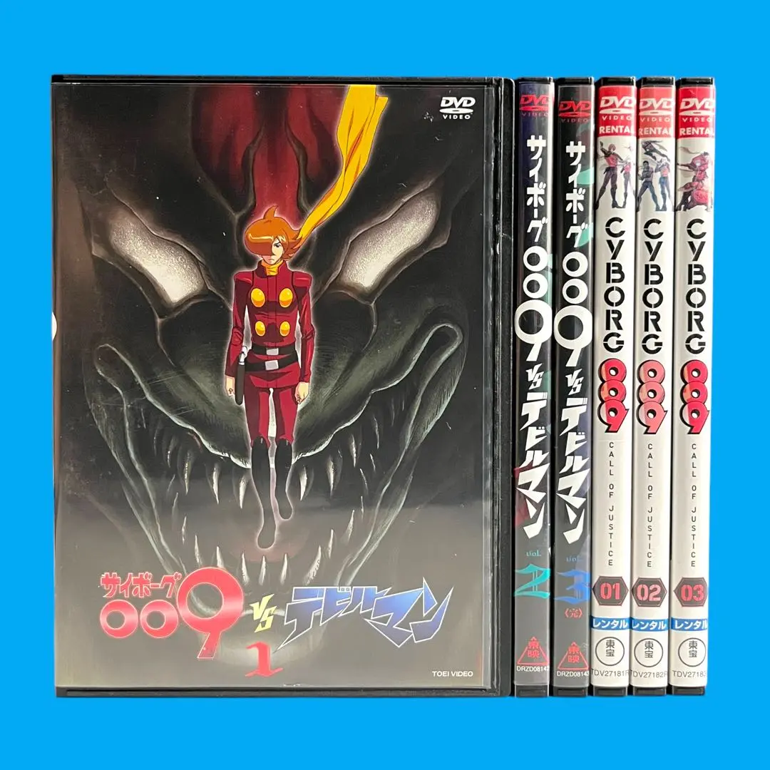サイボーグ009vsデビルマン / CALL OF JUSTICE 全巻セット Amazon.co.jp: サイボーグ009VSデビルマン コンプリートBlu-ray