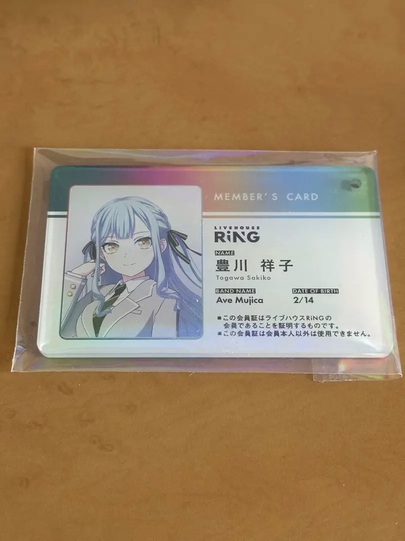 バンドリ Ave Mujica 会員証 クリアカード 豊川祥子 Amazon.co.jp: バンドリ Ave Mujica 1st イラストカード 豊川