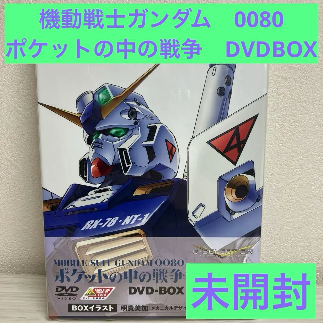 2025年最新】ガンダム0080 DVD BOXの人気アイテム - メルカリ