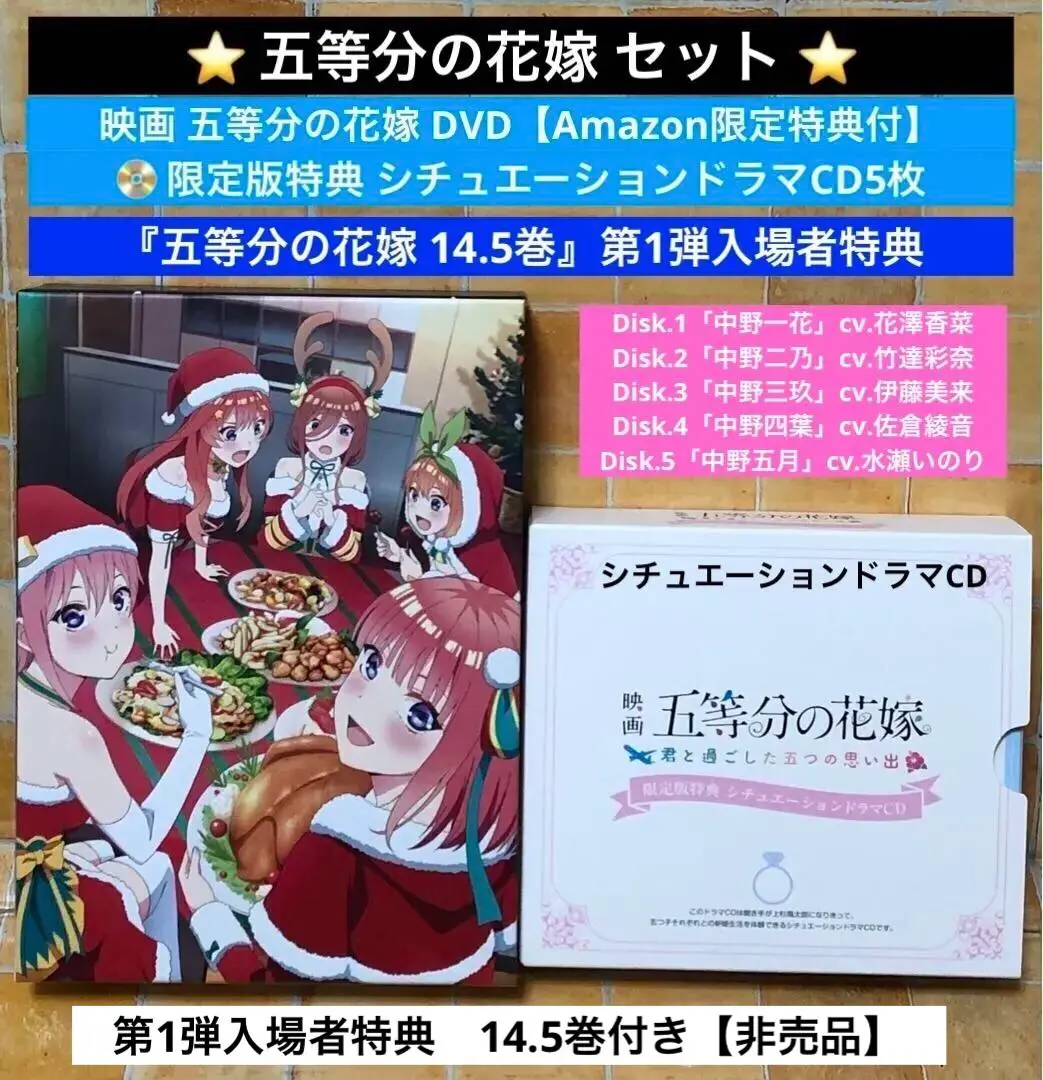 プロフ必読！　五等分の花嫁∽(チケット優先販売申込権付属) 五等分の花嫁 5th Anniversary EVENT in 横浜アリーナ」イベント