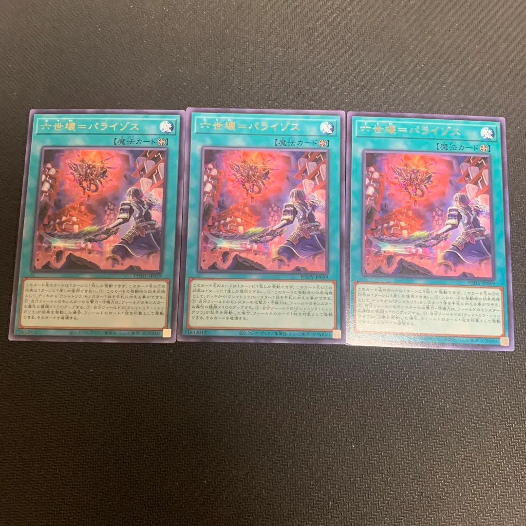 Thumbnail of Yu-Gi-Oh! Six Samurai - Paradise 3 cards, Rare