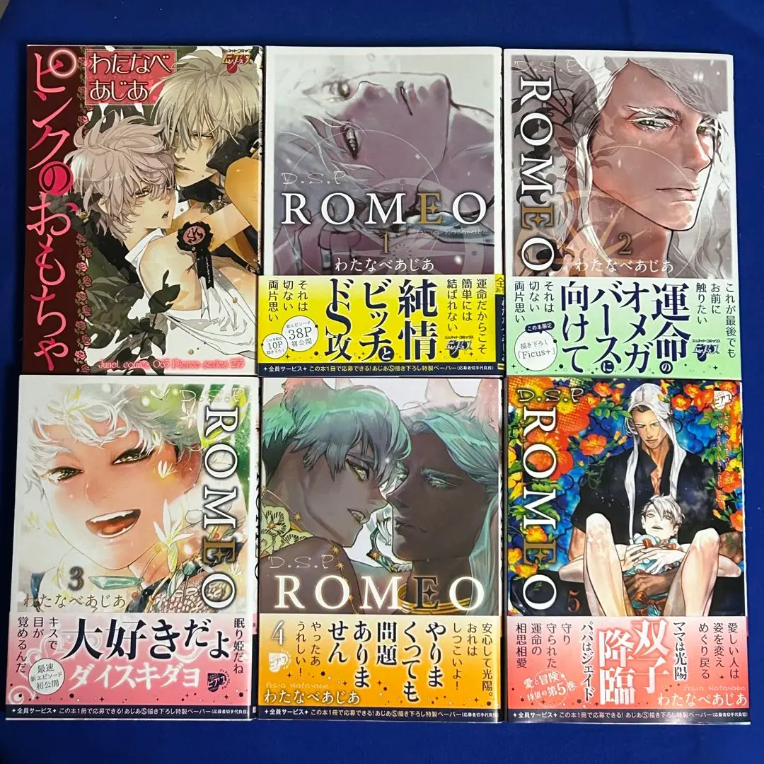 2025年最新】わたなべあじあ romeo 4の人気アイテム - メルカリ