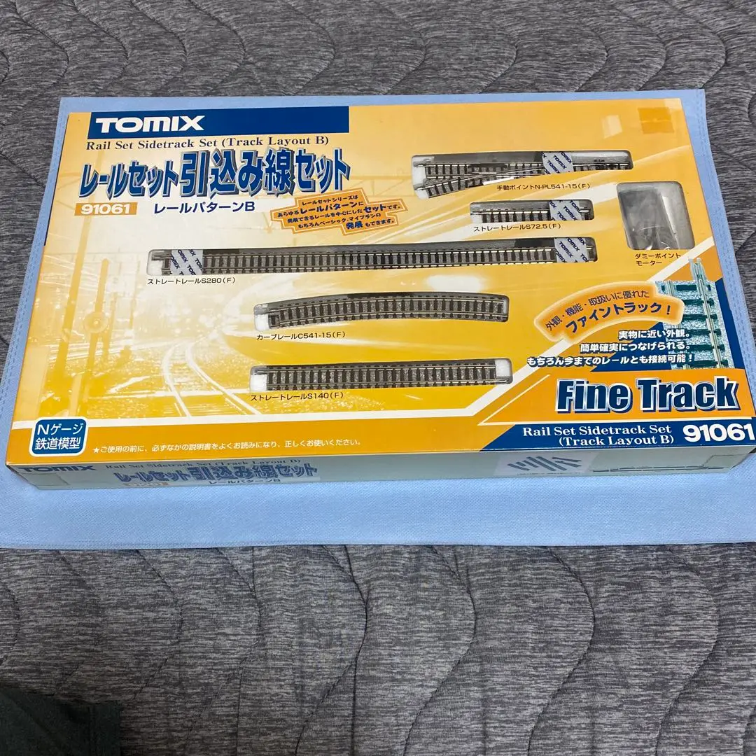 トミックス Nゲージ 鉄道模型 引込み線セット 2セット レールセット引き込み線セット2(レールパターンB) | TOMIX