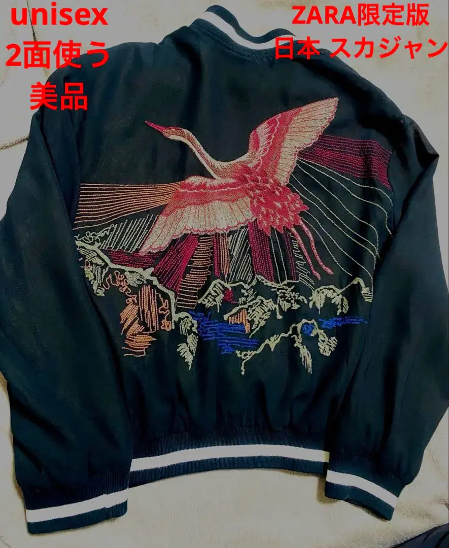 ZARA 限定版 日本 スカジャン 虎と龍 unisex サテン 2025年最新】ZARA 素材:サテン スカジャンの人気アイテム