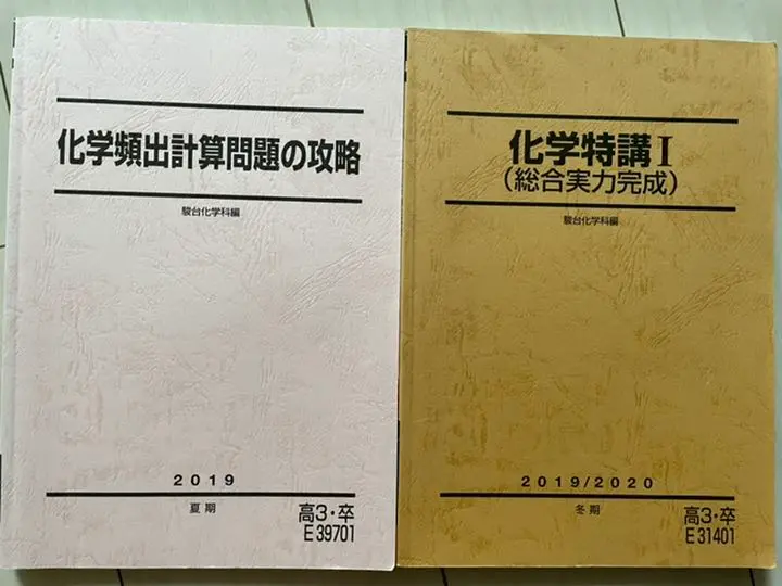2025年最新】駿台 化学 黒澤の人気アイテム - メルカリ
