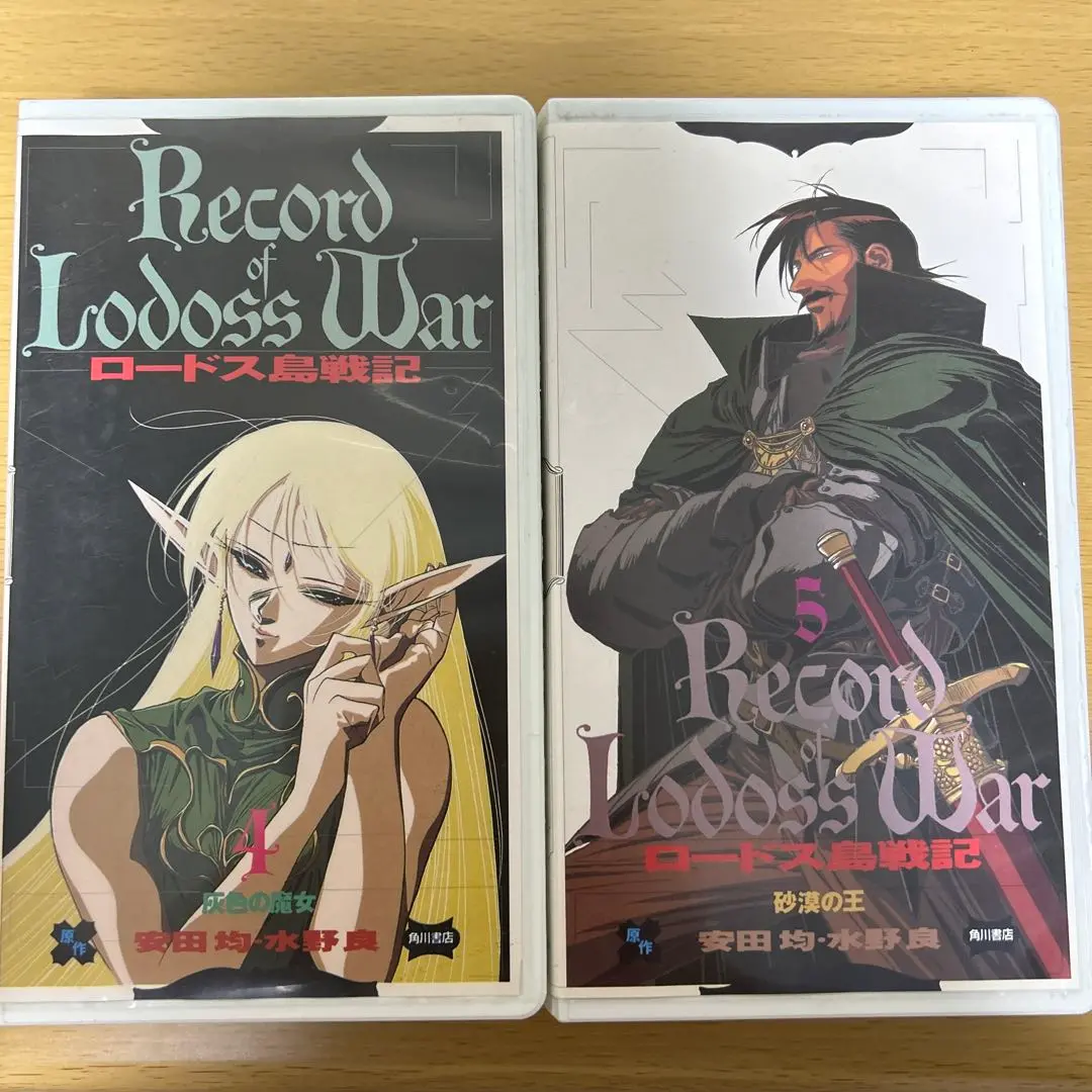 ビデオCD ロードス島戦記 全13巻セット ビデオCD ロードス島戦記 全13巻セット