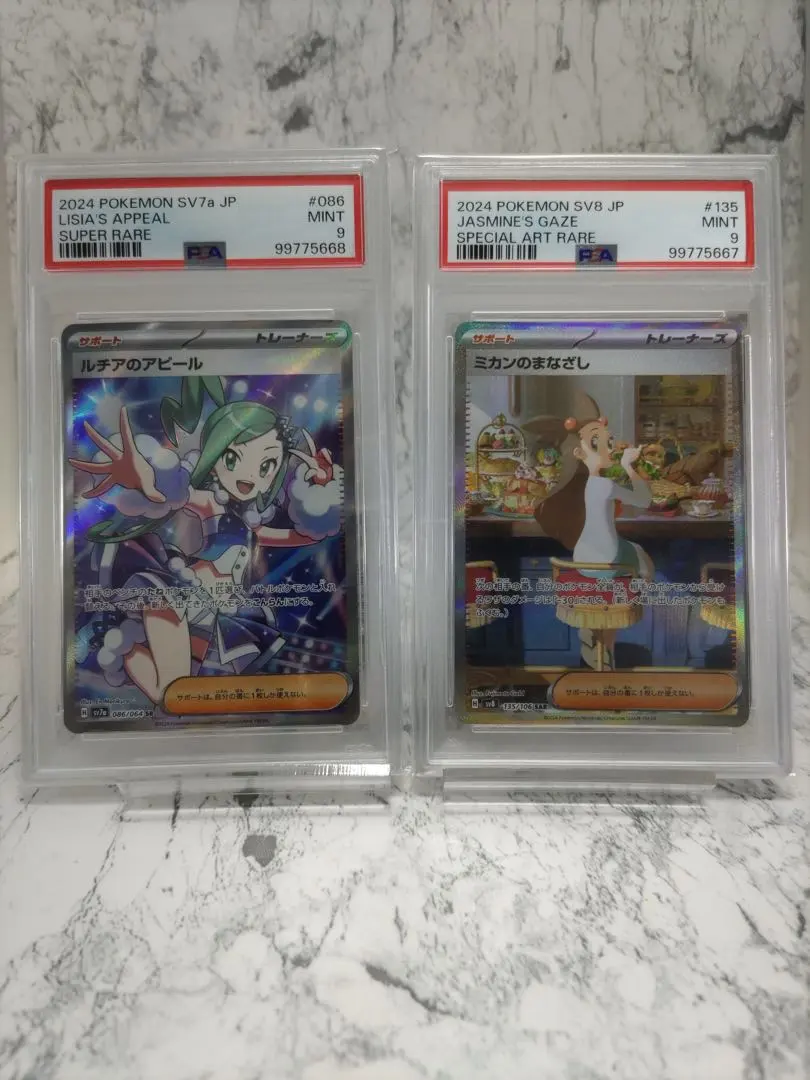 【PSA9】露琪亞的魅力 SR 蜜柑的凝視 SAR 的縮圖