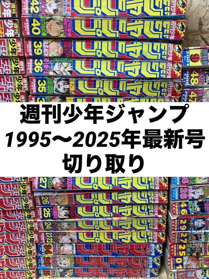 【送料込・希少品】週間少年ジャンプ　1998年　14号 週刊少年ジャンプ1998年14号