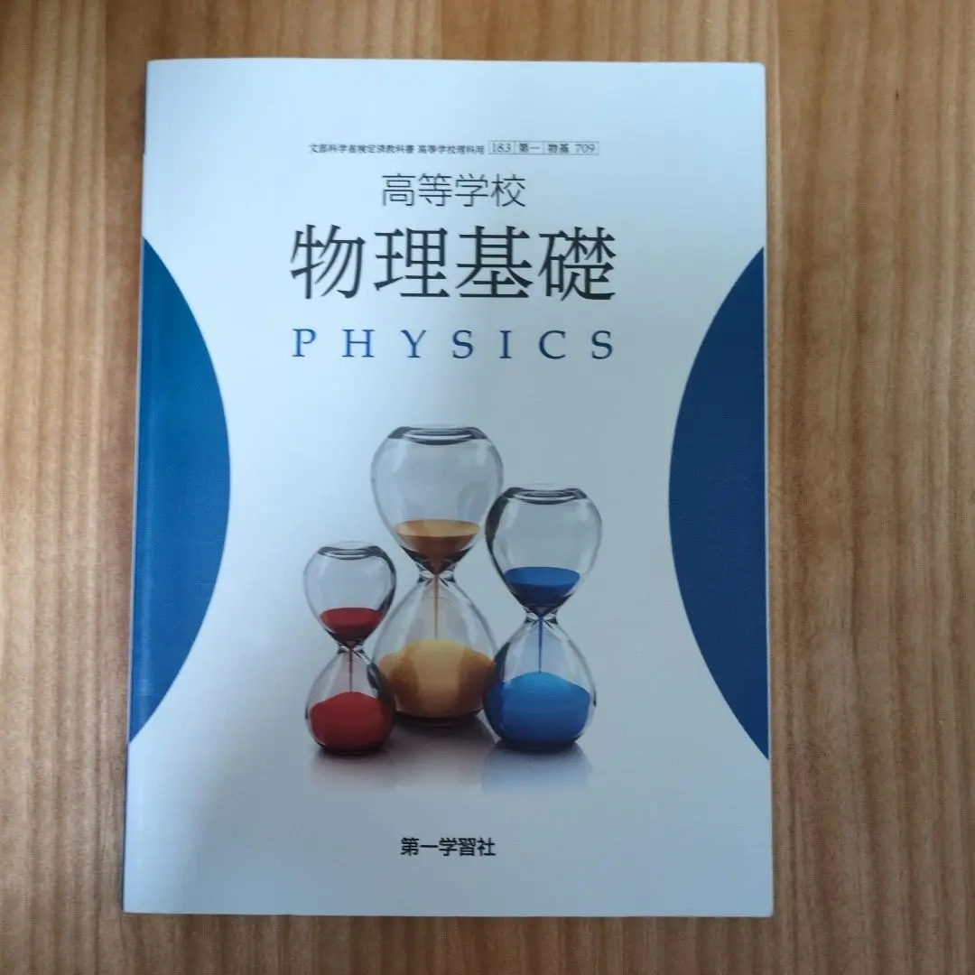 2025年最新】基礎時計読本の人気アイテム - メルカリ