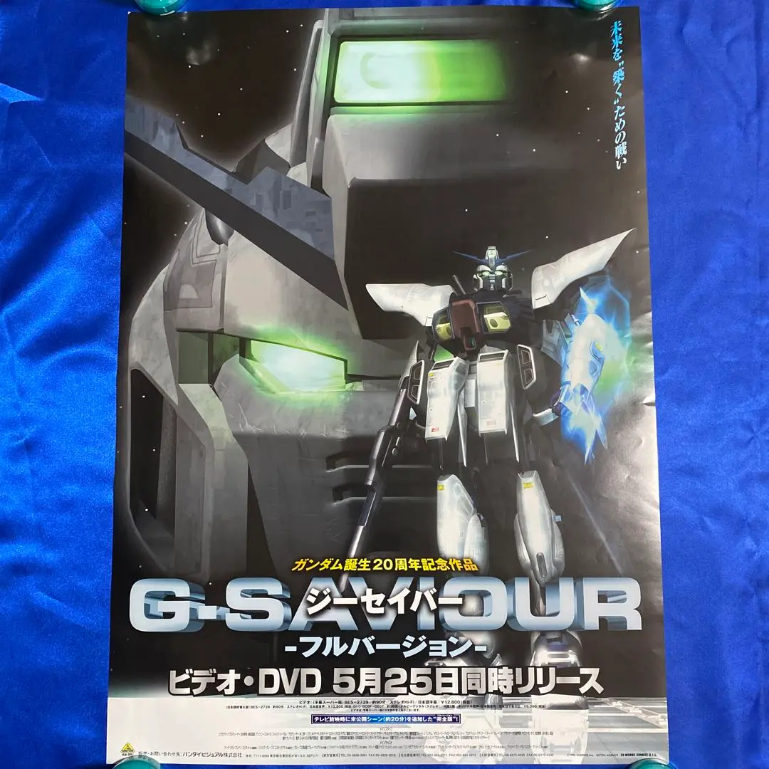 超希少 Gセイバーブグ2 ガンダム 超希少 Gセイバーブグ2 ガンダム