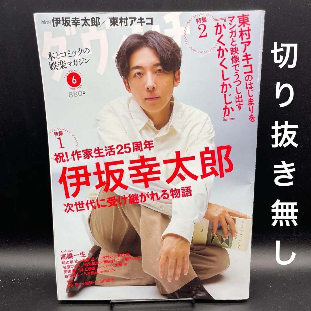 ファンタスティック 12　荒俣宏　Fantastic Dozen ダズン 2025年最新】荒俣宏 ファンタスティックの人気アイテム - メルカリ