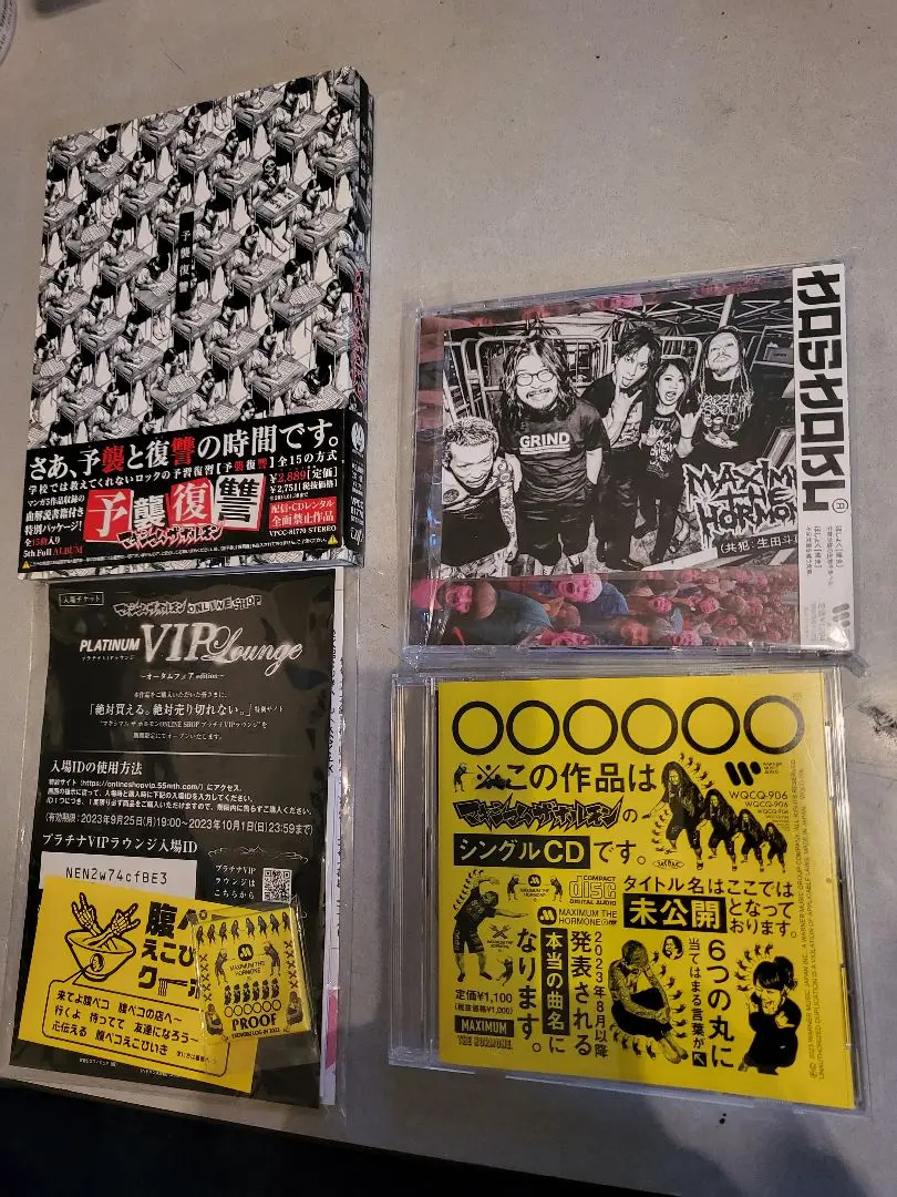 マキシマムザホルモン シングル アルバム CD まとめ売り セット マキシマムザホルモン シングル アルバム CD まとめ売り セット