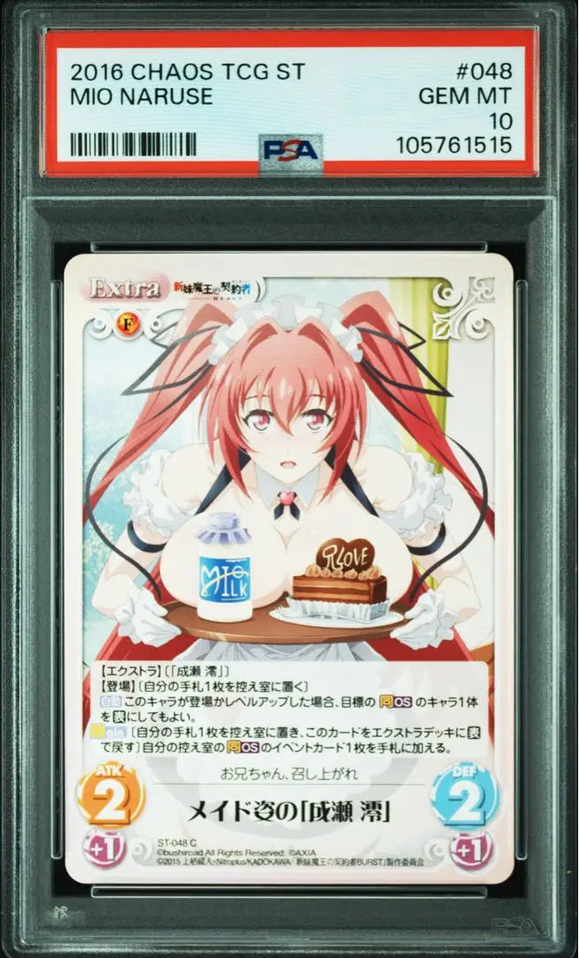 【PSA10】CHAOS TCG ルッキーニ SP サイン 2025年最新】chaos TCG psaの人気アイテム - メルカリ